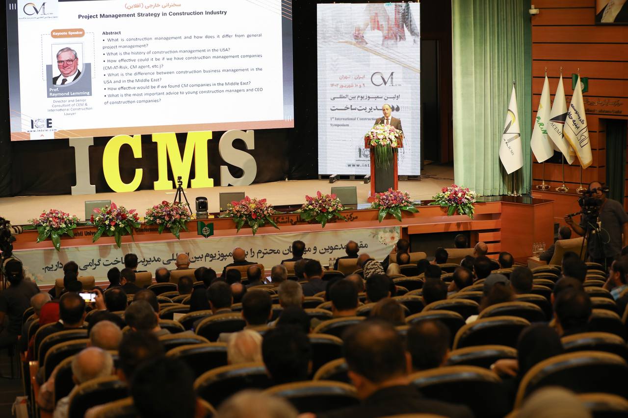 دومین سمپوزیوم بین‌المللی مدیریت ساخت (ICMS)