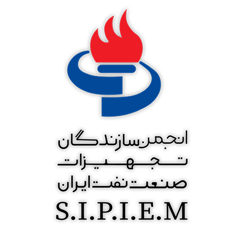 انجمن سازندگان تجهیزات صنعت نفت ایران (SIPIEM)