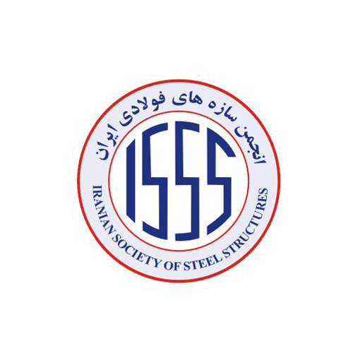 انجمن سازه‌های فولادی ایران
